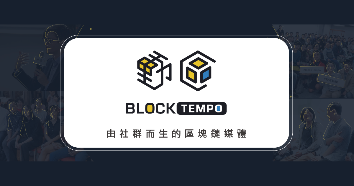 動區動趨 BlockTempo 標誌